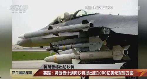 特朗普爆料最新武器,神秘新型武器震撼问世