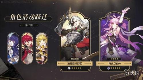 星铁卡池官方爆料最新,神秘角色即将降临，全新冒险篇章即将开启！