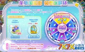 奥比岛最新爆料送钻,神秘送钻活动即将开启！